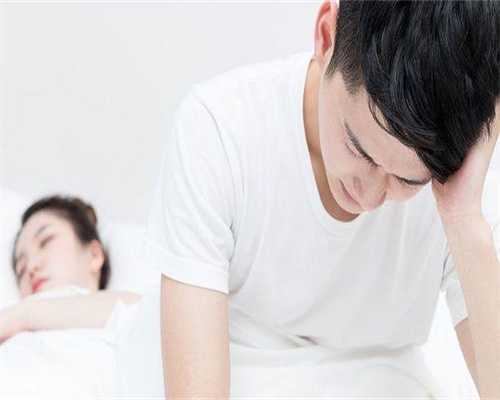惠州拉拉精索静脉曲张不育：供卵三代试管助孕新希望