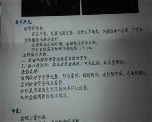 宿迁高龄备孕：子宫畸形不孕如何通过三代试管选性别圆梦