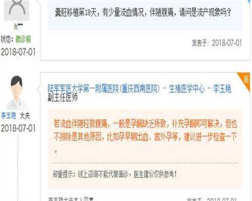 舟山双角子宫试管：代生代怀与供卵三代试管优选方案