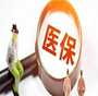 广州甲状腺功能异常试管攻略：三代供卵选性别全解析