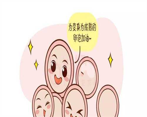 盐城不孕不育检查费多少？代生代怀、选性别、供卵三代试管全解析