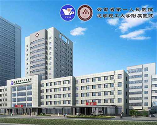 舟山不孕不育家庭必看：代怀供卵三代试管费用明细与避坑指南