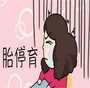 广州38岁单身女性试管攻略：代怀供卵选性别全解析