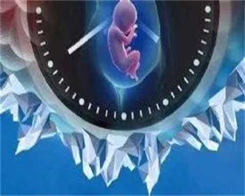 台州高龄备孕必看：女性不孕医院代生代怀与三代试管攻略