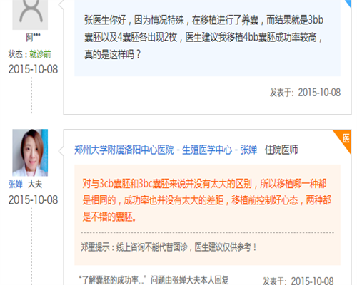 长沙有生理缺陷或疾病不能生育39岁试管全攻略:专业医生为您详细解读