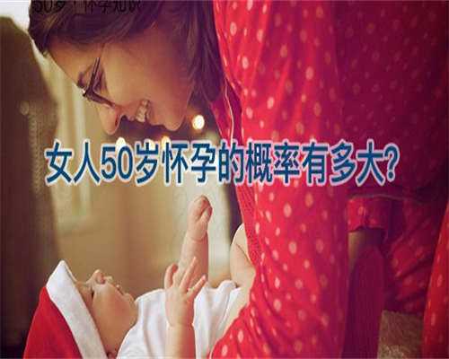 金华宫颈粘液检查不孕：代生代怀与供卵三代试管助孕指南