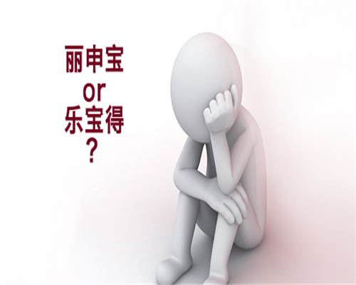 南京拉拉同志群体必看:不孕不育药费解析与三代试管攻略